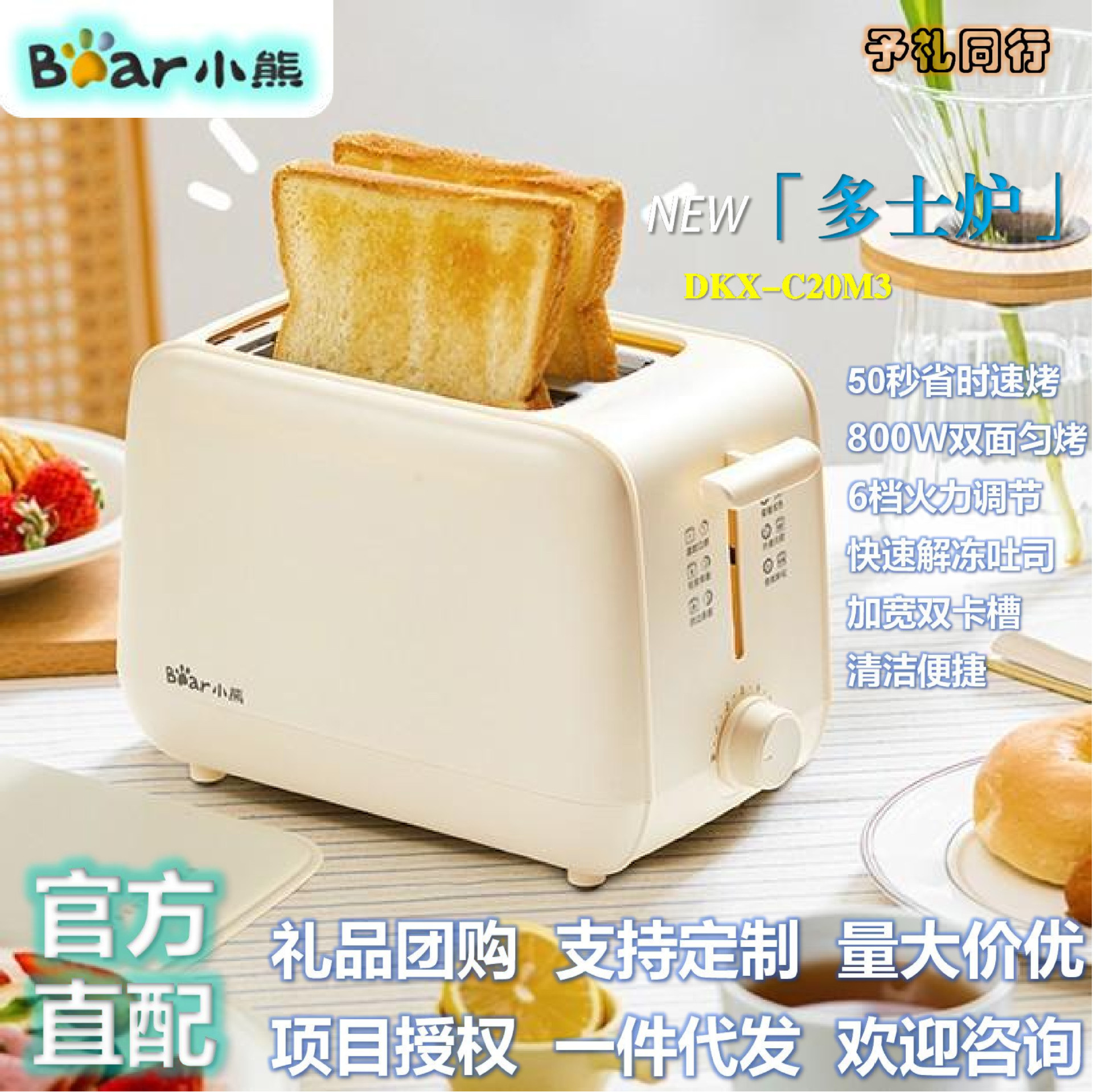Bear Toaster Sandwich Breakfast Machine Home Dormitory Small Fully Automatic Heating Baking Toast Toaster