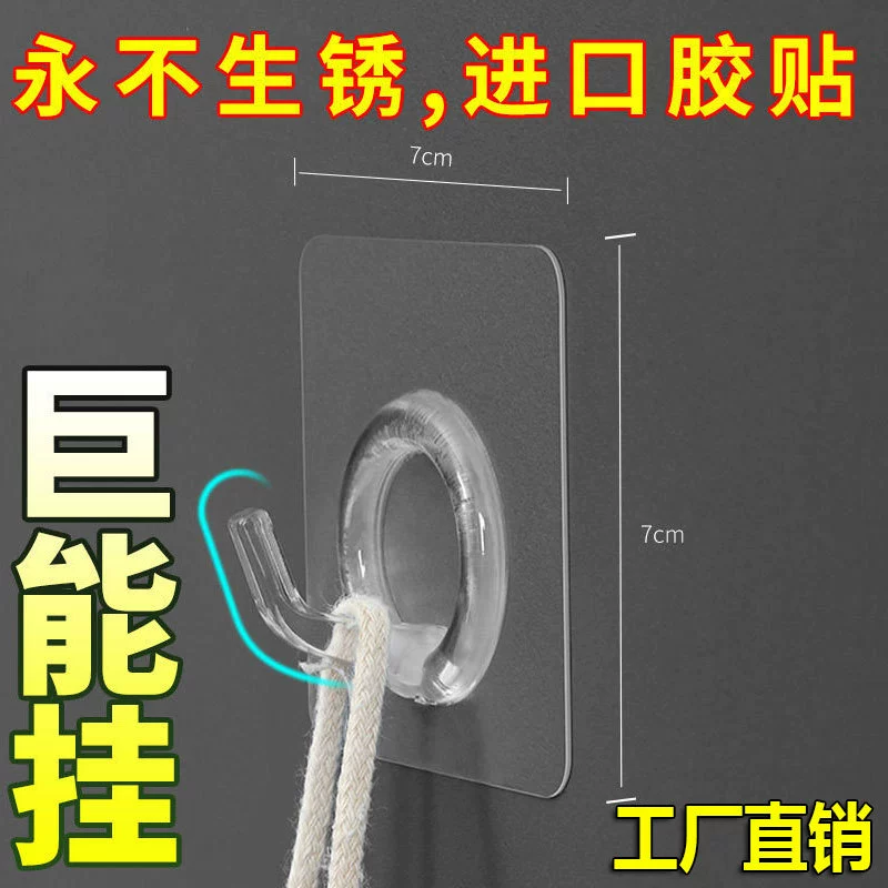 Прозрачные акриловые крючки с сильным клеем, без необходимости сверления, без следов, для ванной, туалета, кухни, настенные крючки.