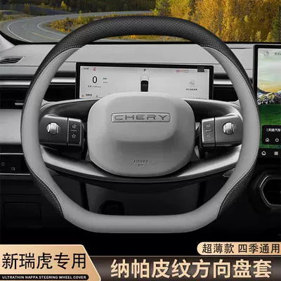 Steering wheel cover — Interior Accessories, Steering Wheel Cover