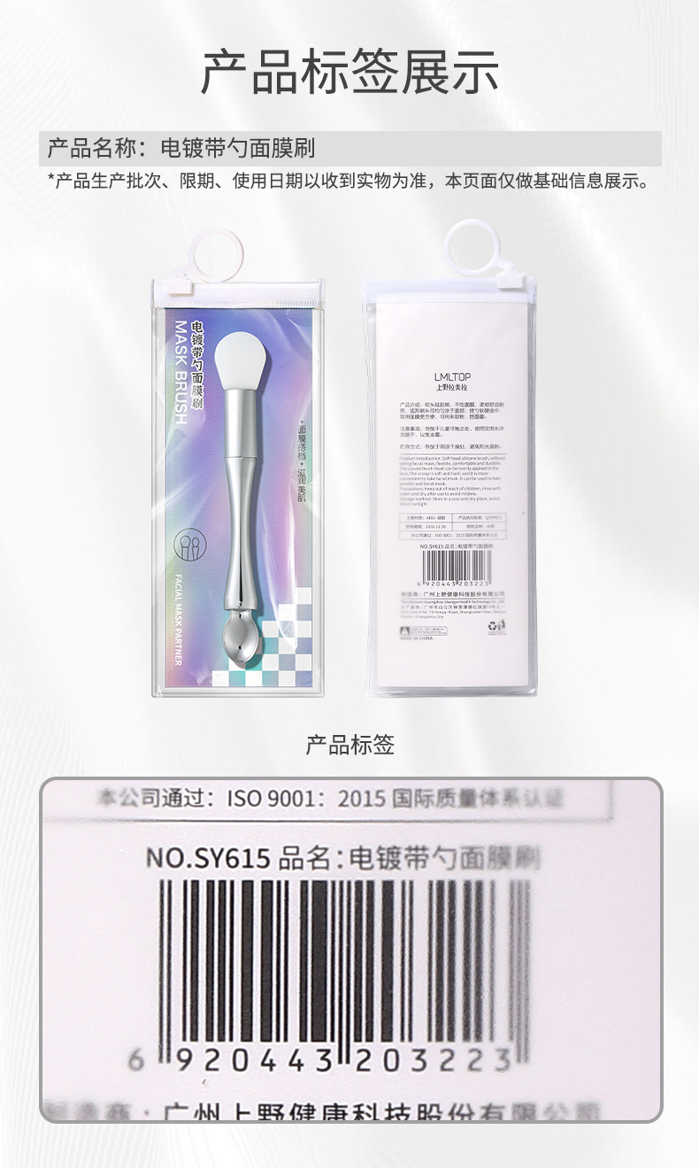 LMLTOP dual-head dual-purpose electroplated mask brush with spoon, tongue-shaped silicone mask stick, mud mask application brush SY615 undefined