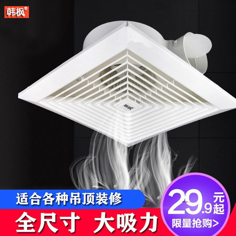 Exhaust Fan Toilet Kitchen Bathroom Exhaust Silent Integrated Ceiling Ventilator Ceiling Exhaust Fan