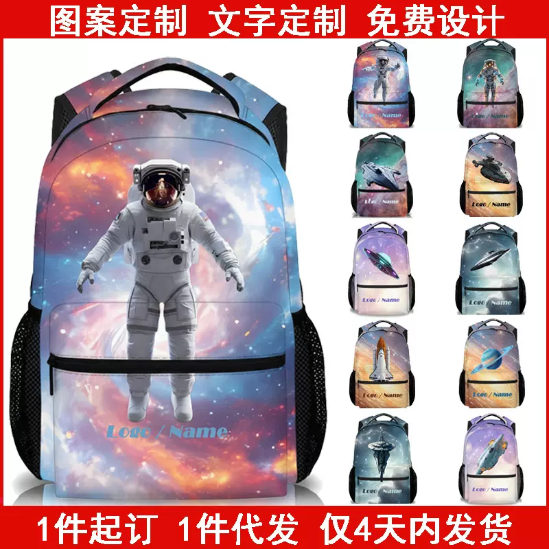 太空图案个性定制宣传推广礼品幼儿儿童学生书包双肩背包跨境分销