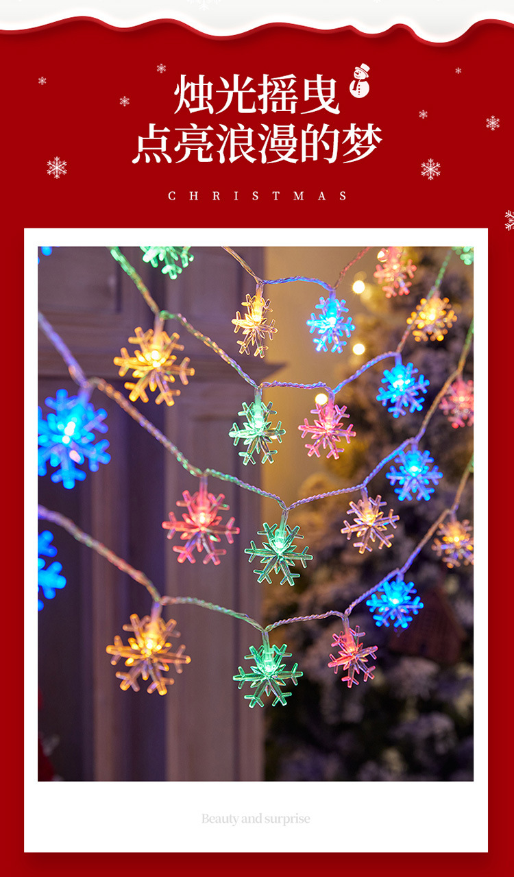 22-8-19-雪花圆球灯串集合-详情页-750_02