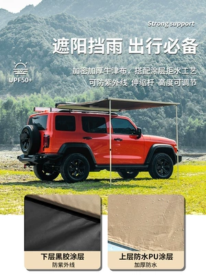 Avtomobil yan çətirləri Account Black Rubber Awning