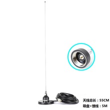 ܇�d̨�쾀���v�C�ֳ֙C�̨��̨NMO���P�쾀VHF/UHF���Ӱ���55CM