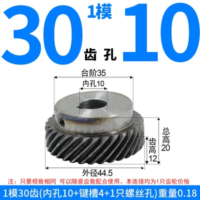Stock of 45# Steel 45-Degree, Diferensial dişli dəstləri - right-hand-helical-gear-module-1-30-teeth-10mm-bore-one-piece