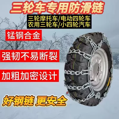extra thick and dense, Tire snow chain