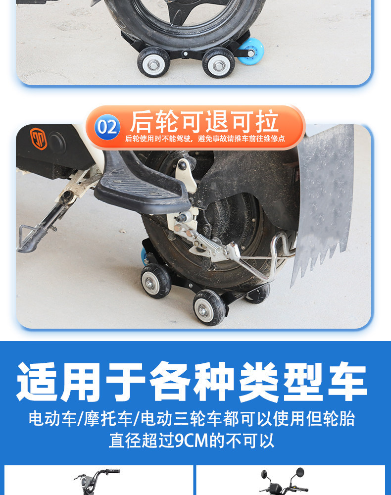 Titan flat tire booster electric vehicle emergency self-rescue motorcycle tow device for moving vehicles