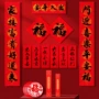 春节新年2026入户门春联