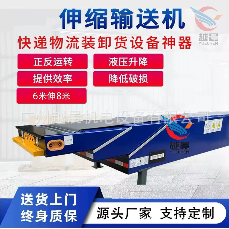物流伸缩机流水线快递仓储装车卸货爬坡机快递分拣自动液压输送机