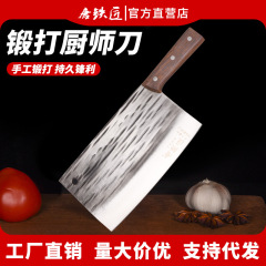 唐の鍛冶屋が手鍛造したシェフナイフ、両用多機能肉切り包丁、鶏手羽先木製ハンドル骨切り包丁