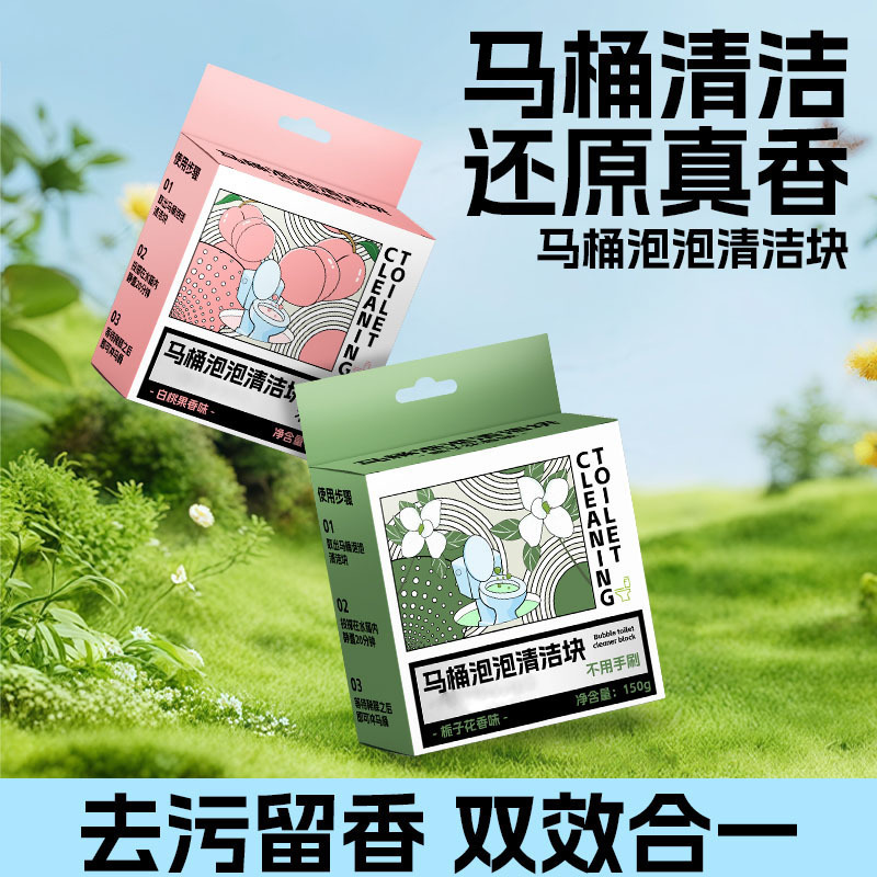 トイレ掃除用、トイレ洗浄剤、消臭加工品、消臭・水垢落とし・香り残し・黄ばみ汚れ落とし、トイレ掃除ブロック|undefined