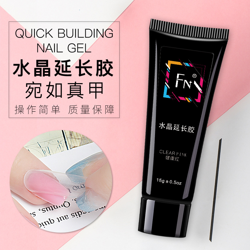 美甲延长胶UV固态免纸托快速延长实色模型指甲光疗水晶胶15g/30g