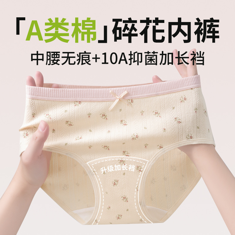 Bragas de entrepierna larga floral de crema, bragas de algodón para niñas, entrepierna de algodón puro, entrepierna antibacteriana, nuevos calzoncillos para mujer