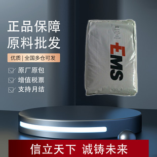 ��ʿ����˹Grilamid TR55LY PA12 �;ƾ� ��܇��W�����w����Ʒ