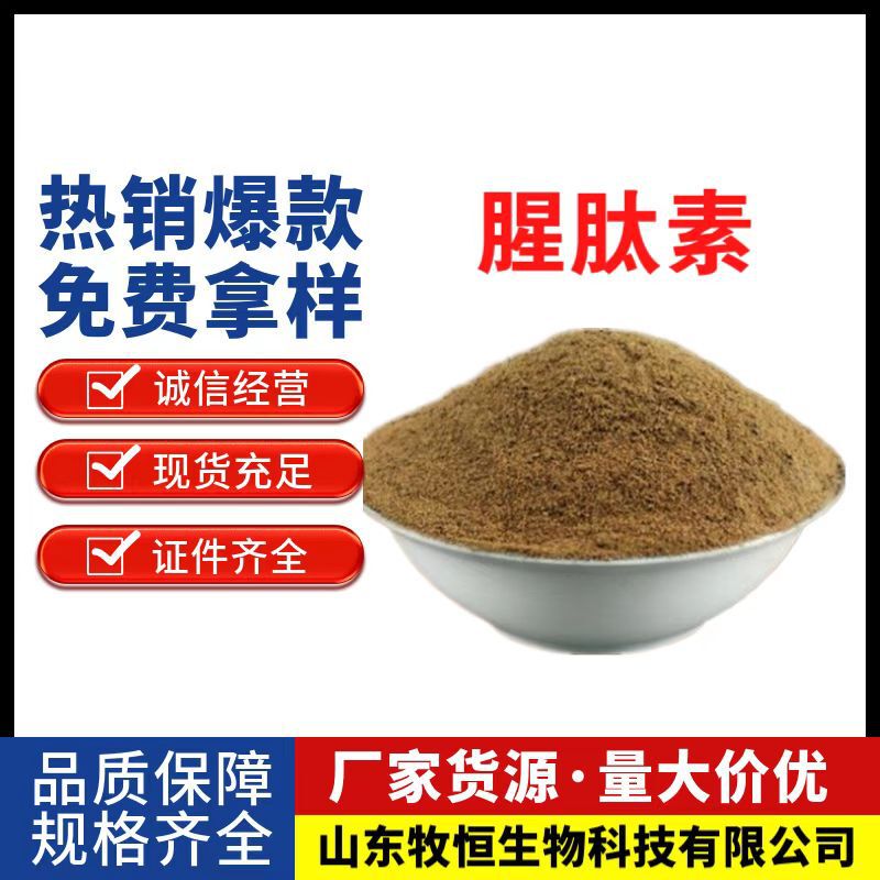 Spot supply of fishy peptide bait fishy flavor agent bait 1kg/minimum order fishy peptide