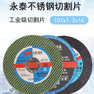 ��̩���P��p�W�����и�Ƭĥ��Ƭ100��ĥ�Cɰ݆Ƭ107*1.2/100*2.5