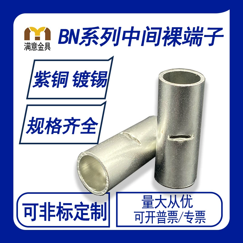 BN1.25/2/3,5/5,5/8/14/22/38 Промежуточный стыковой медный провод с голыми клеммами