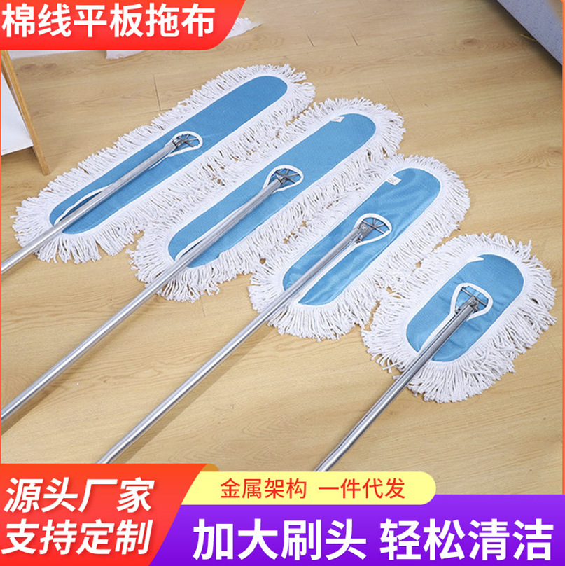Wholesale Large Flat Mop with Multiple Specifications for Hotel Use and Household Dust Removal Magic Tool