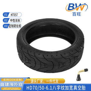 70/50-6.1���ּy�ӌ����̥8.5�繫·���y�o��̥���݆̥