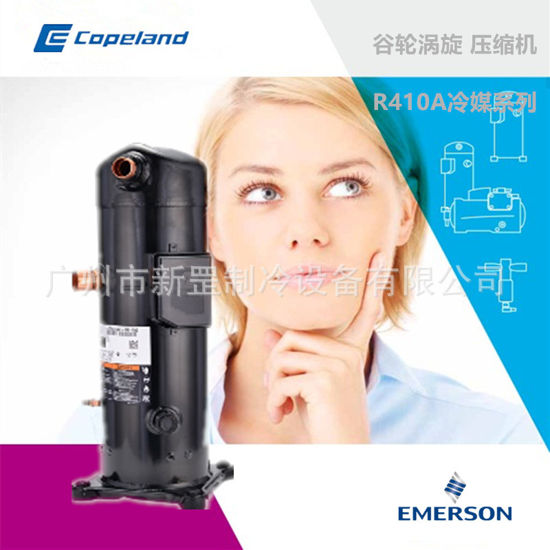 原装正品谷轮 ZP122KCE-TFD-522 涡旋制冷压缩机 10 匹空调系统