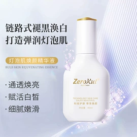 面霜;液态精华;化妆水爽肤水