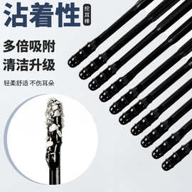 自带粘性挖耳勺粘耳棒一次性粘着式掏耳棒粘耳屎带粘性掏耳朵粘棒