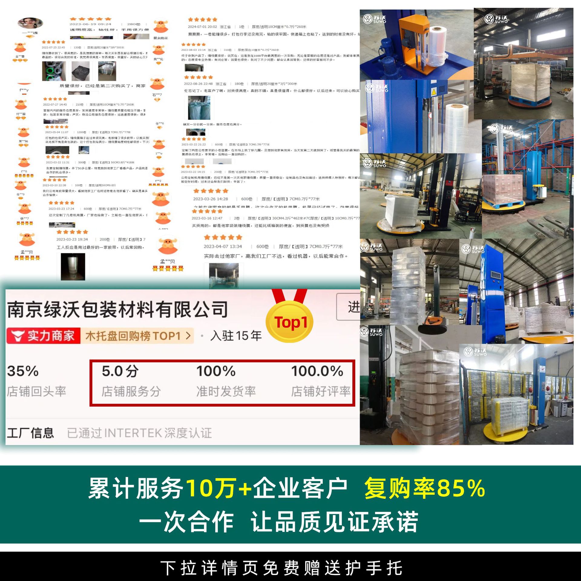 Venta directa de fábrica Película estirable Empaquetado Película de embalaje especial Película estirada PE Película industrial Película de plástico móvil Película circundante