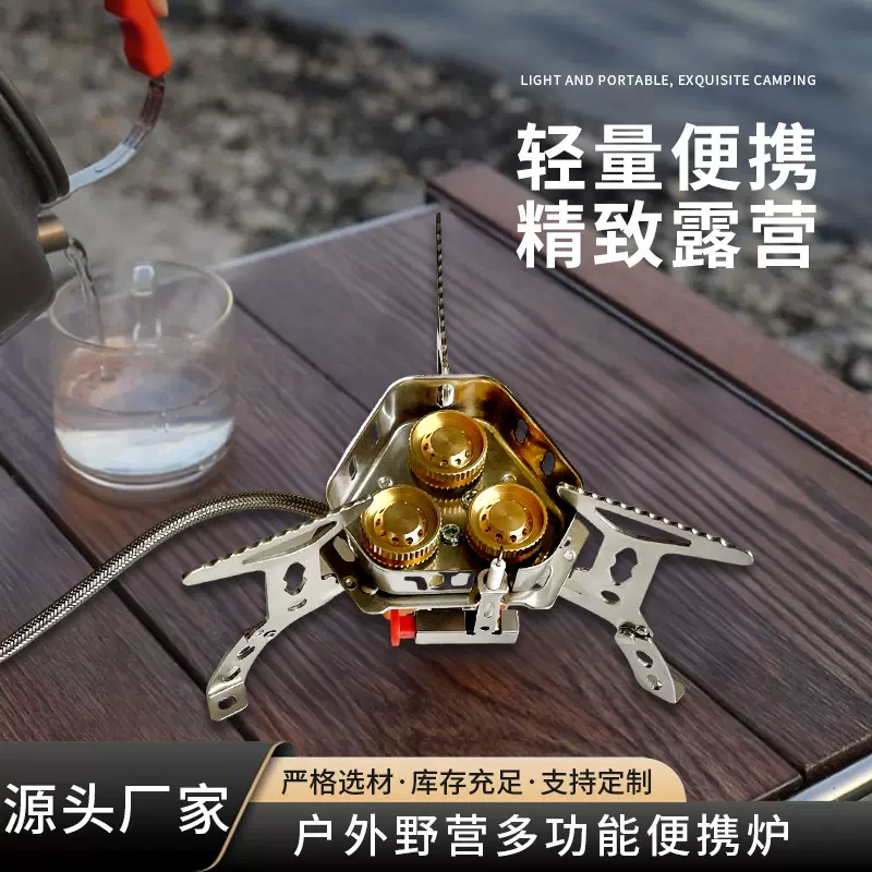 户外便携式防风猛火炉可折叠燃气炉野炊野营炉具炉头不锈钢卡式炉