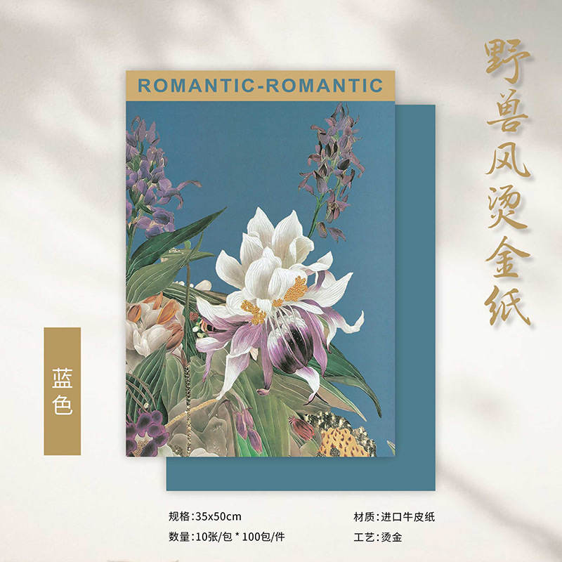 Huaxi Bestia viento estampado de oro flor de papel de embalaje de flores iris flor de papel de ramo hecha a mano DIY flor flor florista materiales de flor