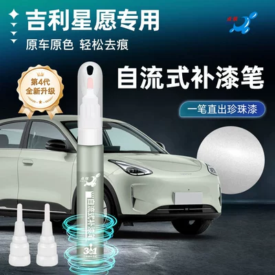 Geely Xingyue Vanil, Reyhan Yaşılı Avtomobil Boyası Cızığı Təmiri Qələmi