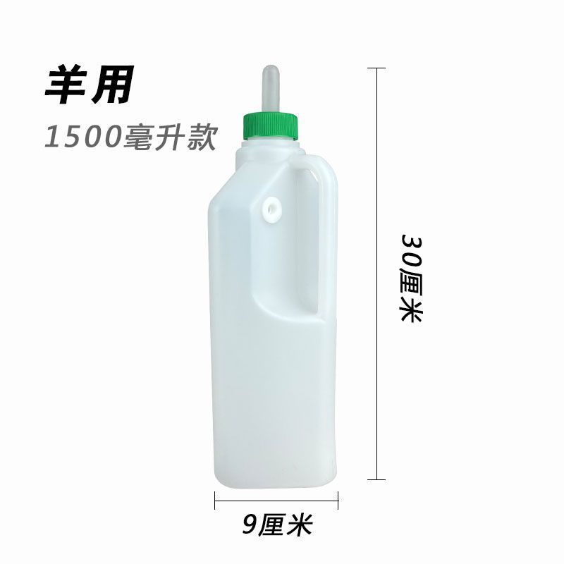 Botella de leche de terneros, silicona especial para la alimentación de terneros, botella de leche de terneros, botella de leche veterinaria