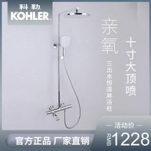 科.勒花洒K-73111T-7-CP柏诗金色黑色挂墙式恒温套装全铜淋浴龙