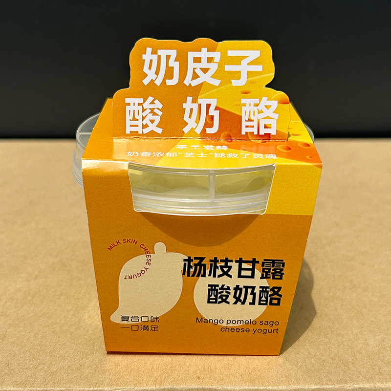 Caja de embalaje de yogur de piel de leche RuiLi doble película de envasado de papel espesado taza de fermentación de yogur hecho a mano un recipiente de embalaje desechable