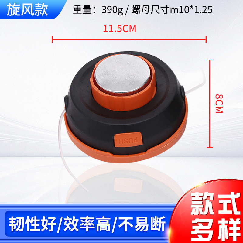 旋风款黑色橙色打草头打草绳打草线trimmer line园艺割草机配件
