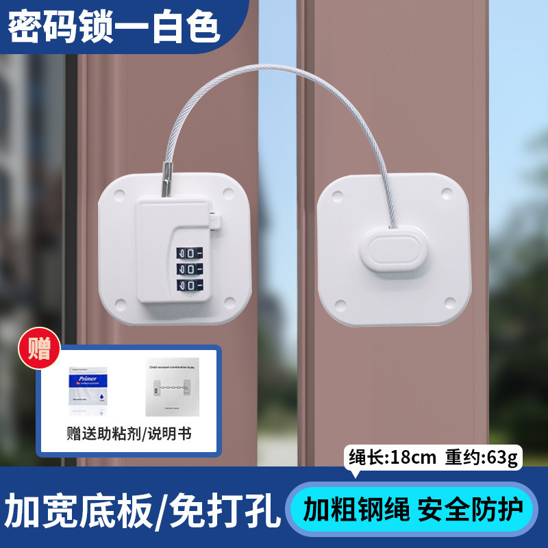 ステンレス窓ロック窓リミットジッパー家庭用穴なし窓制限器子供安全防犯ロック|undefined