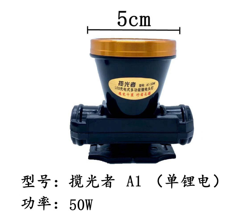 A1 50W 단일 리튬 배터리