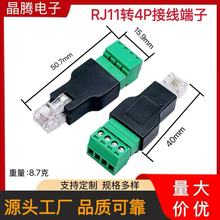 RJ11�D4P�Ӿ����� 6P4Cˮ���^�D�Gɫ���� �W�j���^�⺸�D���^