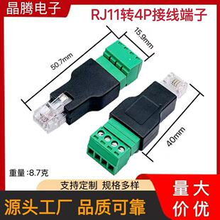 RJ11�D4P�Ӿ����� 6P4Cˮ���^�D�Gɫ���� �W�j���^�⺸�D���^