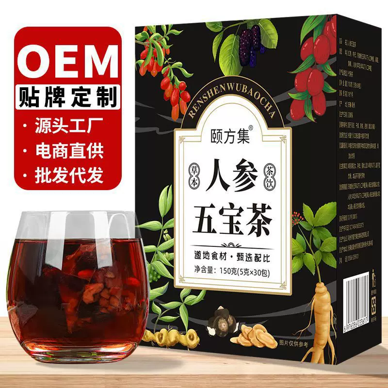 Ginseng Five Treasure Tea Maca Wolfberry Mulberry Polygonatum Combination Tea Men's Eight Treasures Guben Independent Tea Bag Wholesale Delivery