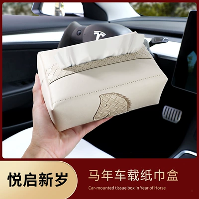 Car tissue box/set — Car Tissue Box, High-End Car Interior