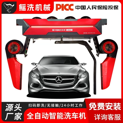 Ray Wash Fully Automatic Car Wash Machine, a New Business Opportunity in 2026, Unattended 24-Hour Smart Car Wash Equipment (High pressure car wash water gun)
