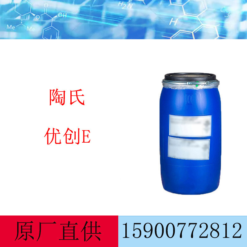 陶氏优创E   可替代钛白  低VOC 低气味 不含APEO 遮盖聚合物乳液