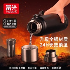 Fuguang 全鋼魔法瓶カップ男性用 316 ステンレス鋼大容量ケトルカップ女性用屋外ポータブルティーカップ卸売