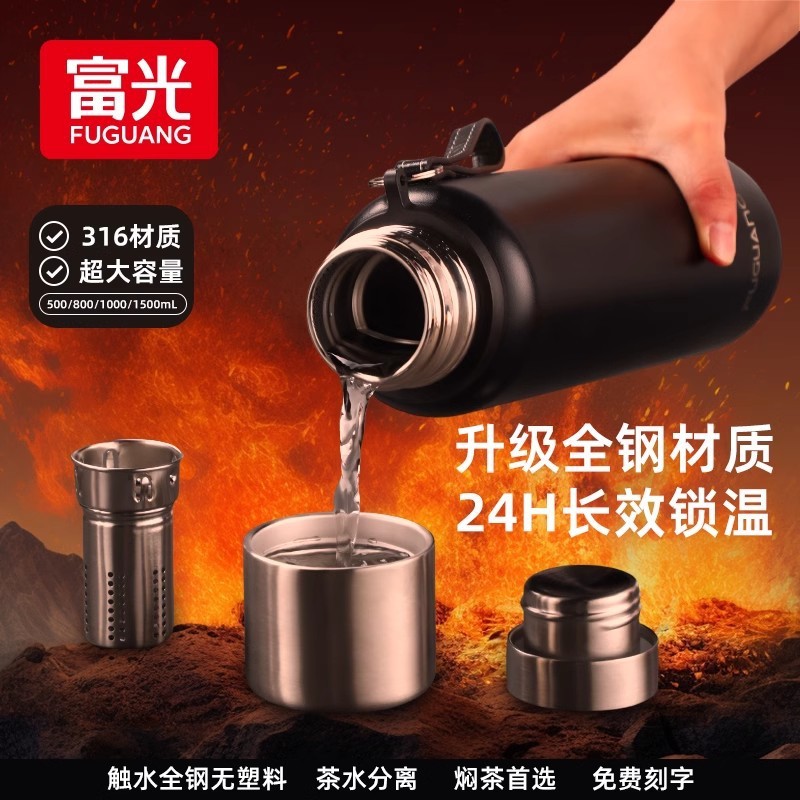 Fuguang 全鋼魔法瓶カップ男性用 316 ステンレス鋼大容量ケトルカップ女性用屋外ポータブルティーカップ卸売|undefined