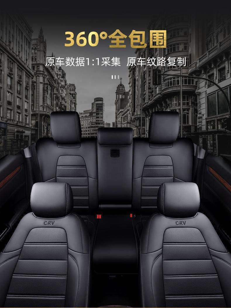 Honda CRV seat covers, full-cover car seat cushions, universal for all seasons, 2123 model-specific seat cushion covers, genuine leather seat covers