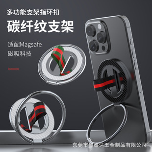 Magsafe Magnetic Mobile Phone Ring 360 Rotating Webbing Lanyard Desktop Stand Metal Material Factory Direct Supply