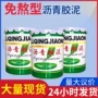 路面补漏建筑公路胶泥