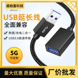 usb3.0延长线公对母数据线黑色AF-AM全包移动硬盘高速延长线批发