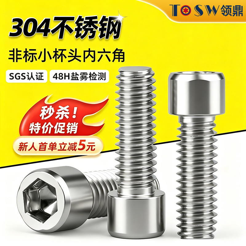 304 Stainless Steel Cylindrical Head Hex Socket Screws M2.5-M6 Non-Standard Small Head Screws